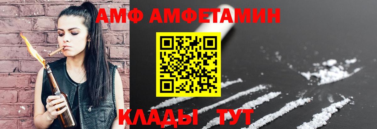 Amphetamine 97% Гудермес