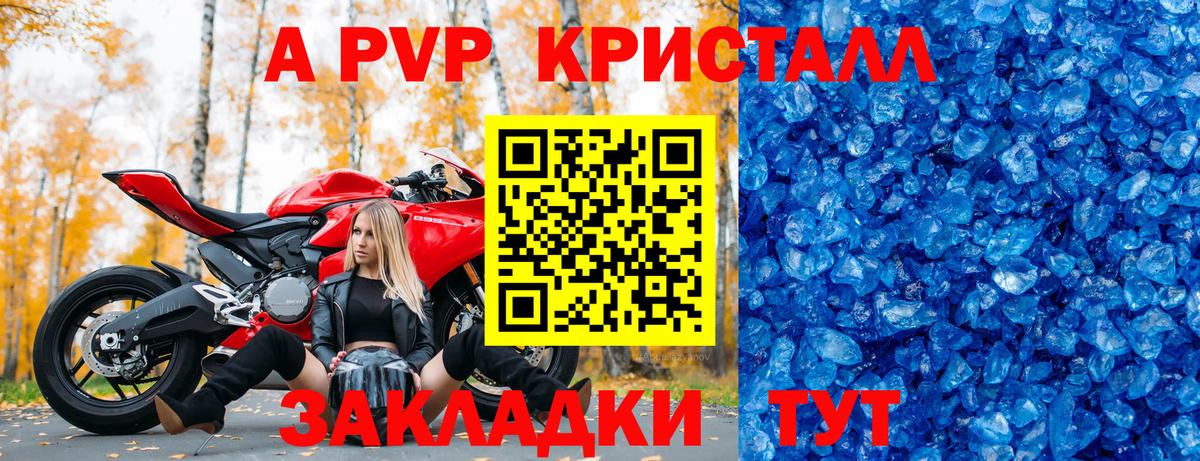 Альфа ПВП СК  наркошоп  А ПВП Соль  Гудермес  Вход с VPN  Alpha-PVP крисы CK 
