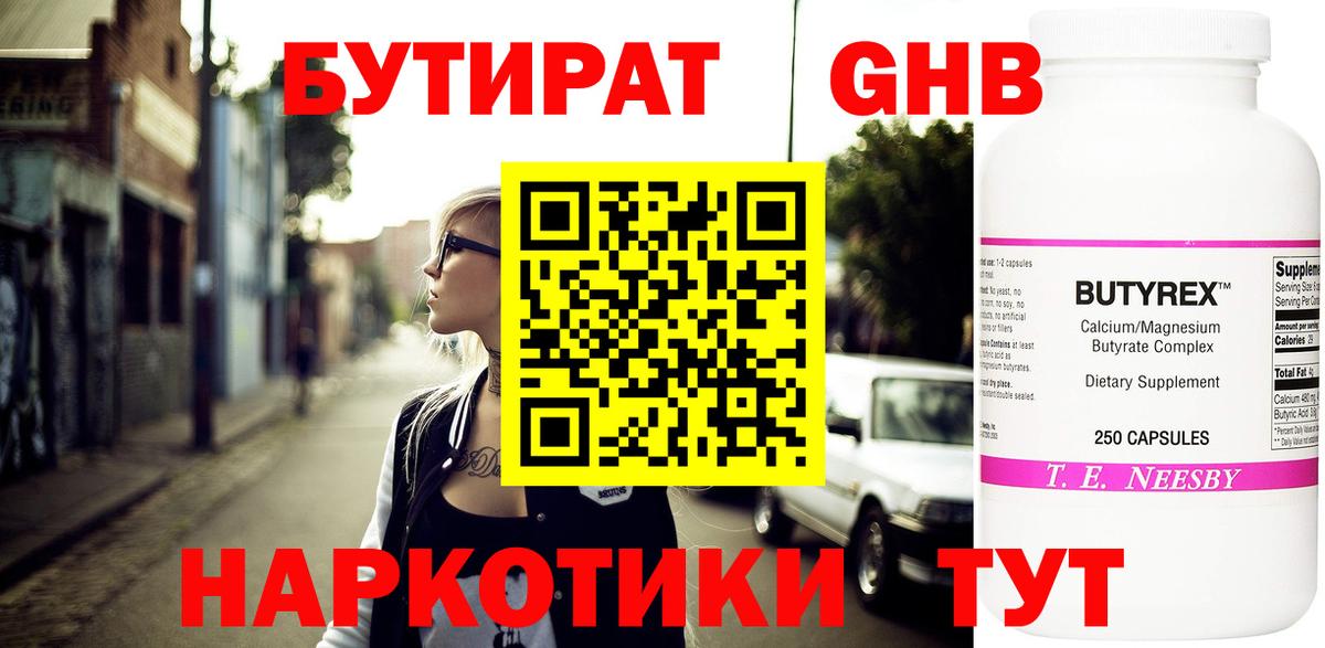 Гудермес  Бутират оксана  Вход с VPN 