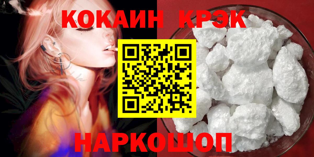 Cocaine  Вход с VPN  COCAIN Колумбийский  Гудермес  Cocaine Перу 