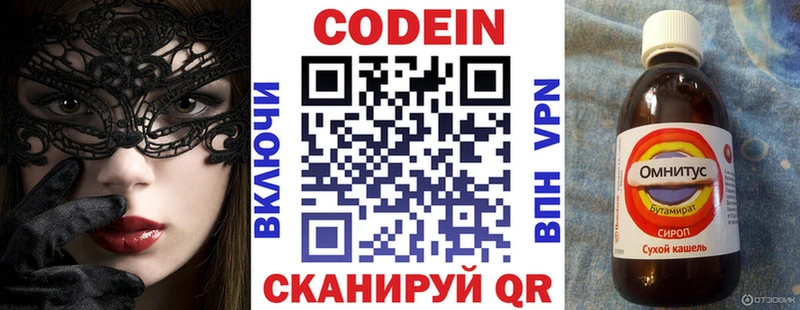 Кодеиновый сироп Lean Purple Drank  купить наркотики сайты  Гудермес 