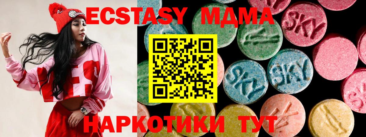 ОМГ ОМГ маркетплейс  ЭКСТАЗИ 250 мг  shop состав  Вход с VPN  ЭКСТАЗИ 280мг  Гудермес 