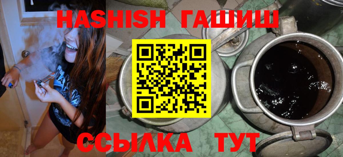 Гашиш hashish  Вход с VPN  Гашиш VHQ  Гудермес 