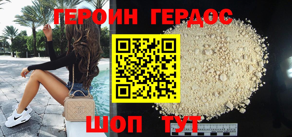 ГЕРОИН  ГЕРОИН афганец  Вход с VPN  Гудермес 