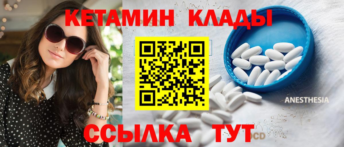 КЕТАМИН ketamine  Вход с VPN  Гудермес  КЕТАМИН ketamine 