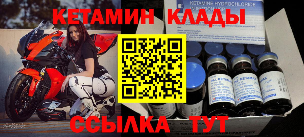 КЕТАМИН VHQ Гудермес