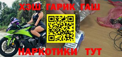 синтетический гашиш Малгобек