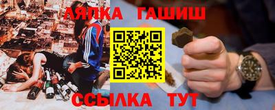 синтетический гашиш Малгобек