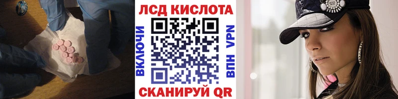 Лсд 25 экстази кислота  закладка  Гудермес 