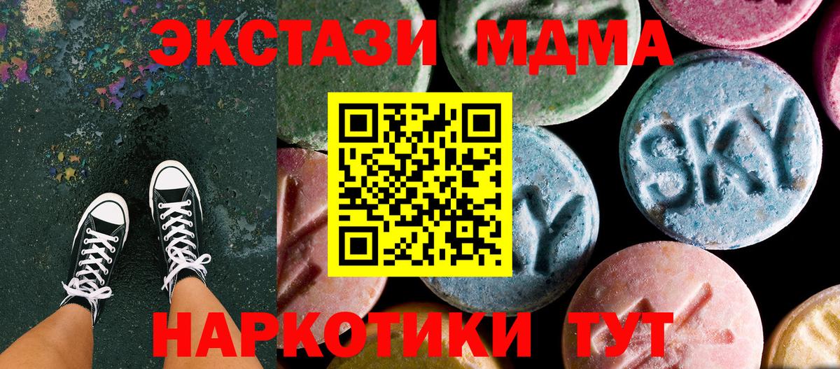 MDMA кристаллы  Вход с VPN  Гудермес  MDMA VHQ 