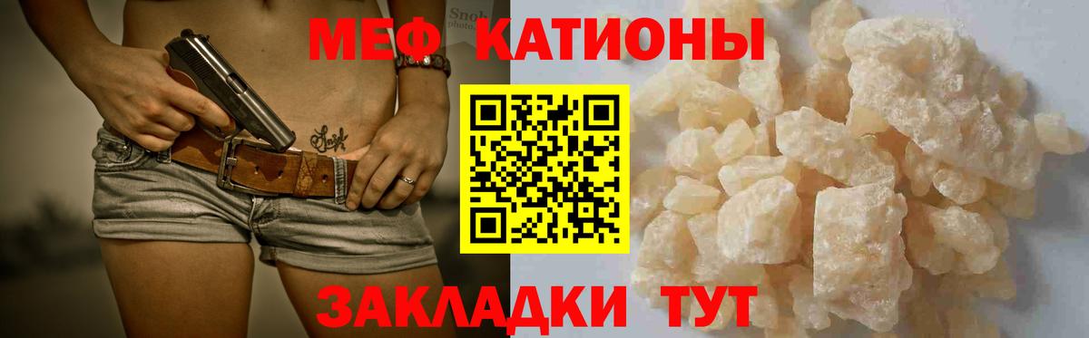 МЕФ кристаллы  Меф  МЕФ мяу мяу  Гудермес  МЯУ-МЯУ  Вход с VPN 