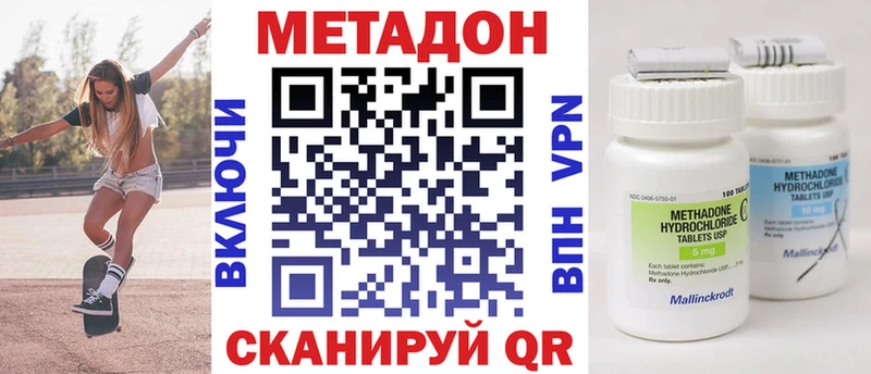 МЕТАДОН мёд Гудермес