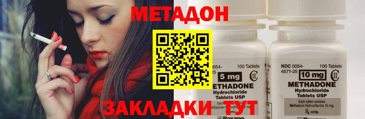 Метадон мёд  Вход с VPN  Метадон кристалл  Гудермес 