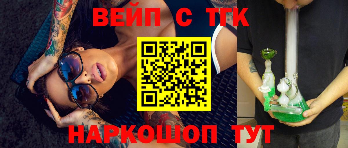 Гудермес  Дистиллят ТГК вейп с тгк  ТГК вейп  Вход с VPN 